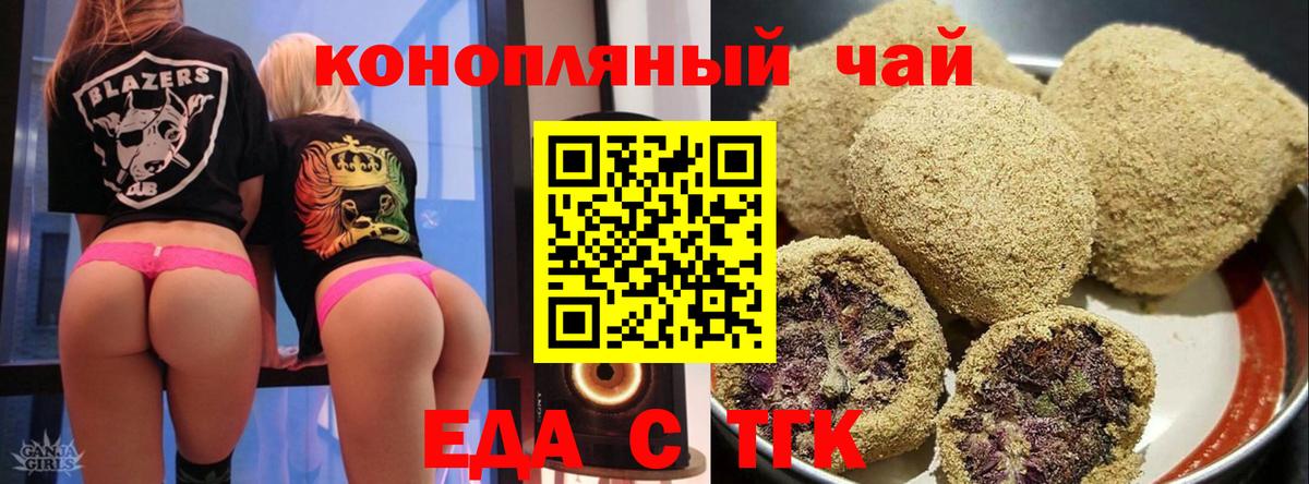 Новоалександровск  Cannafood конопля  Вход с VPN 