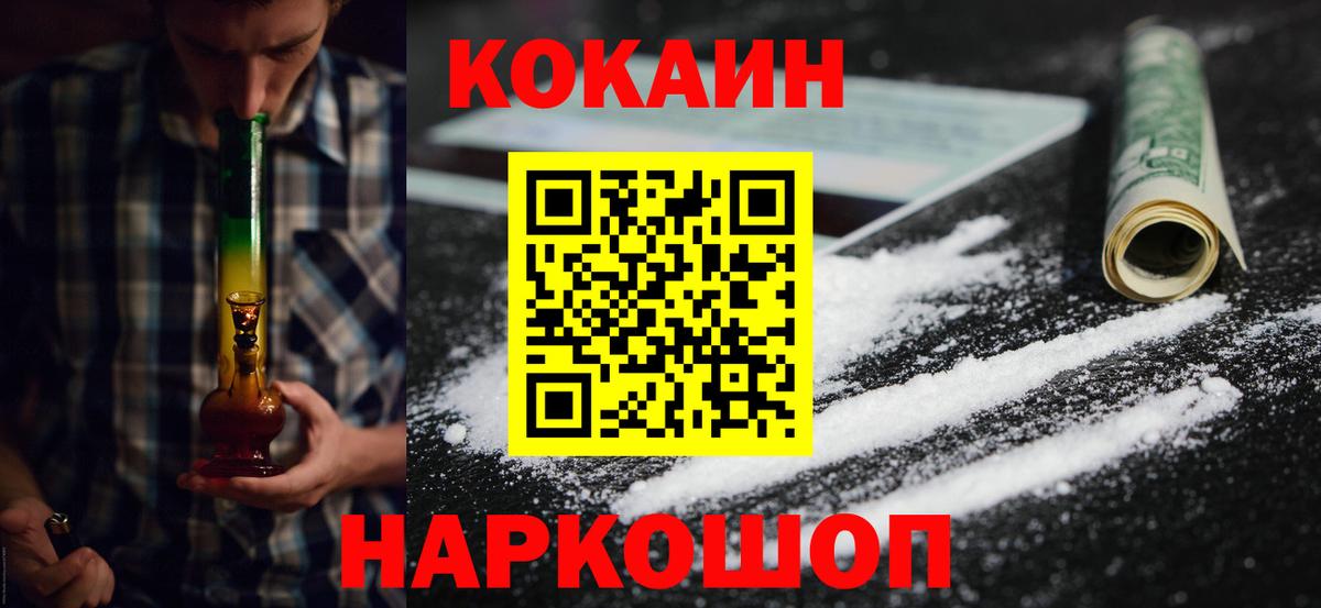 Новоалександровск  КОКАИН Боливия  Вход с VPN  Кокаин  COCAIN Fish Scale 