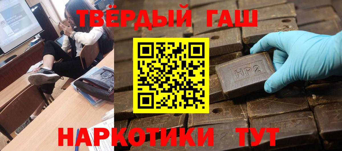Гашиш hashish  Гашиш Cannabis  Вход с VPN  Новоалександровск 