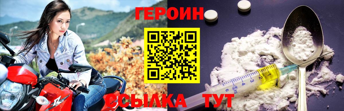 Новоалександровск  Героин белый  Героин  Вход с VPN 