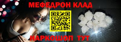 мефедрон Гусь-Хрустальный