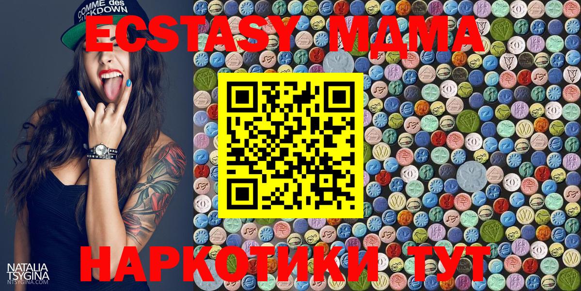 MDMA молли  MDMA молли  Вход с VPN  Новоалександровск 