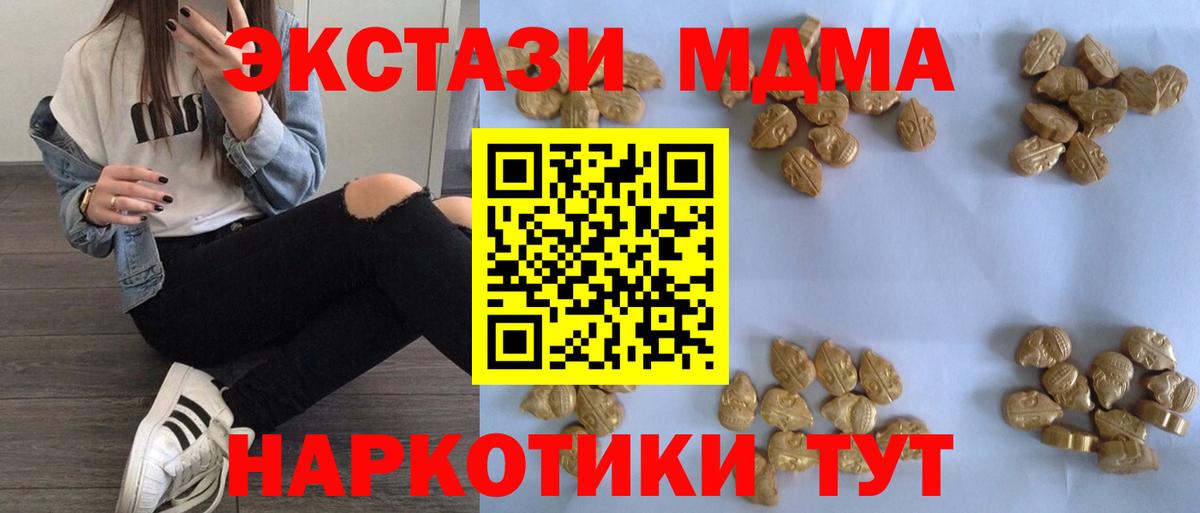 МДМА молли Новоалександровск