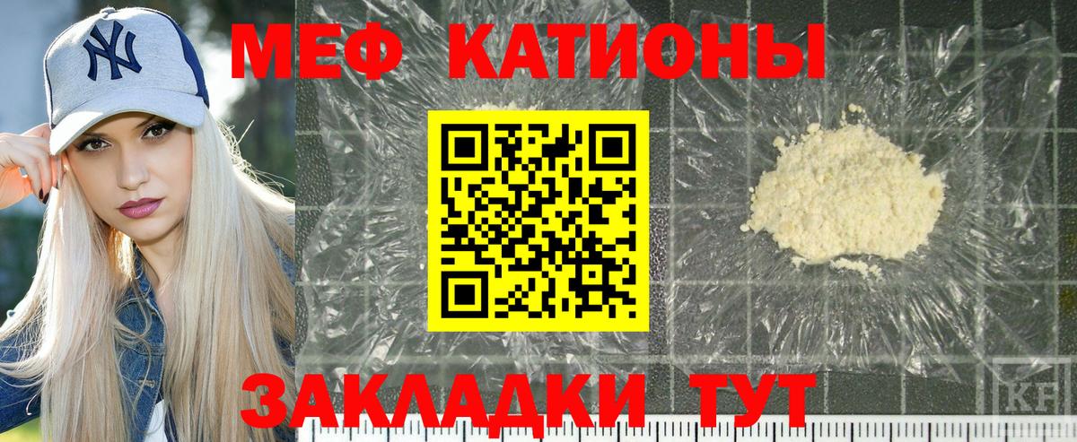 продажа наркотиков  МЯУ-МЯУ кристаллы  Вход с VPN  Мефедрон  Новоалександровск  Меф кристаллы  Меф 