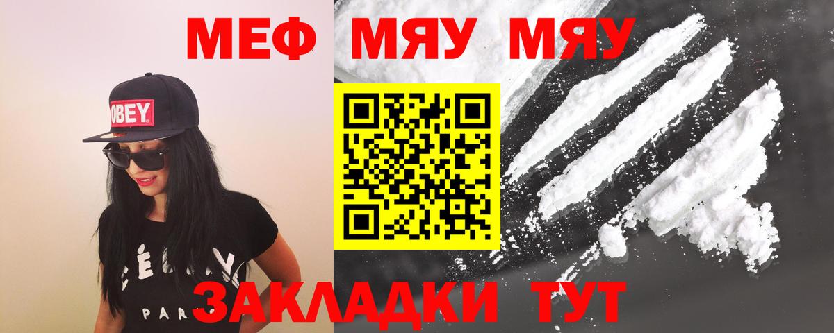 МЕФ кристаллы Новоалександровск