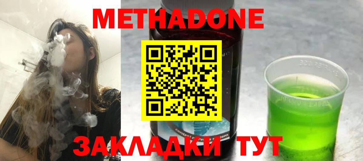 МЕТАДОН VHQ  Метадон methadone  Новоалександровск  kraken   Вход с VPN 
