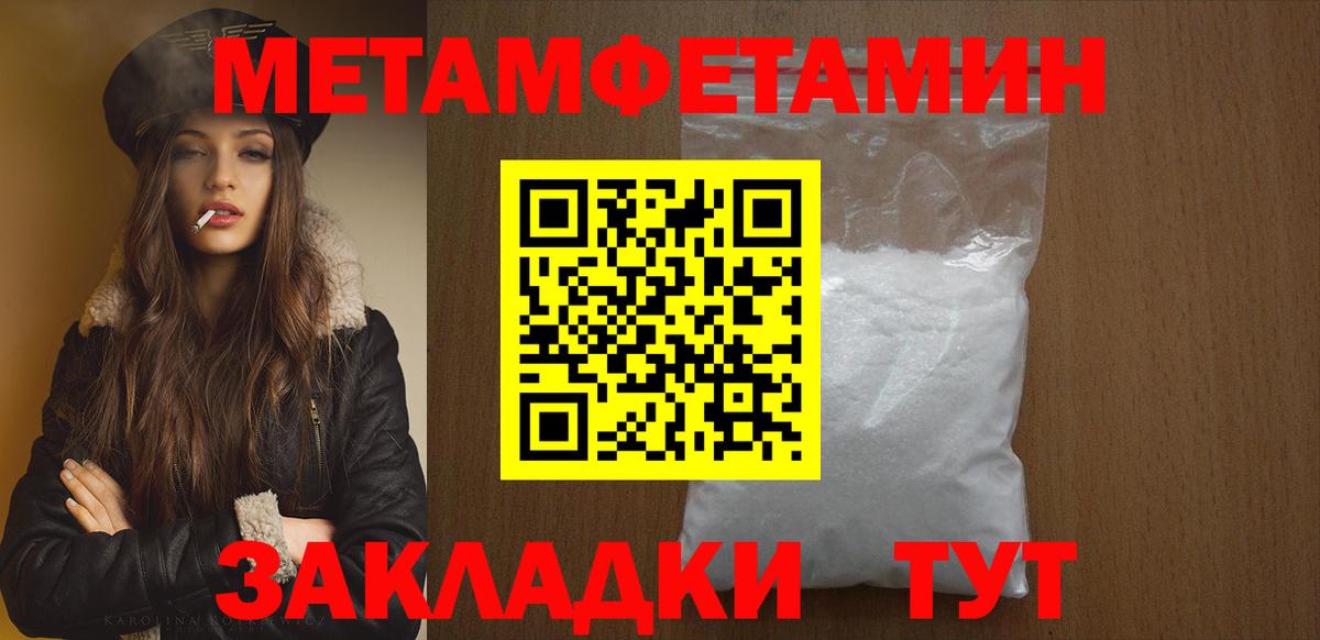 Новоалександровск  Метамфетамин винт  Вход с VPN  Метамфетамин винт 