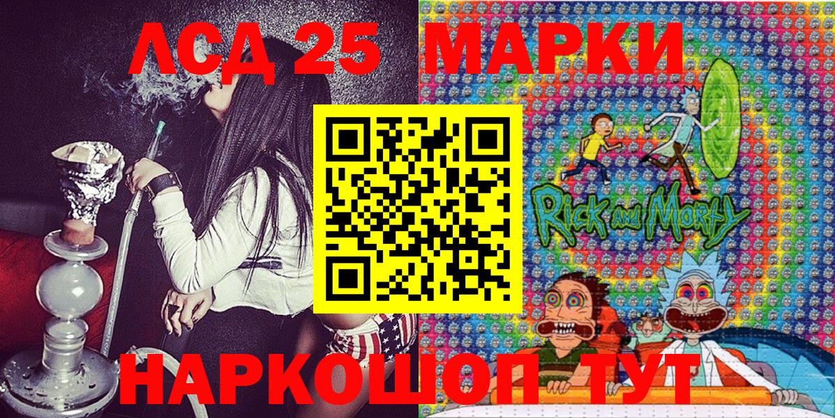 Новоалександровск  Марки NBOMe 1500мкг  Вход с VPN 