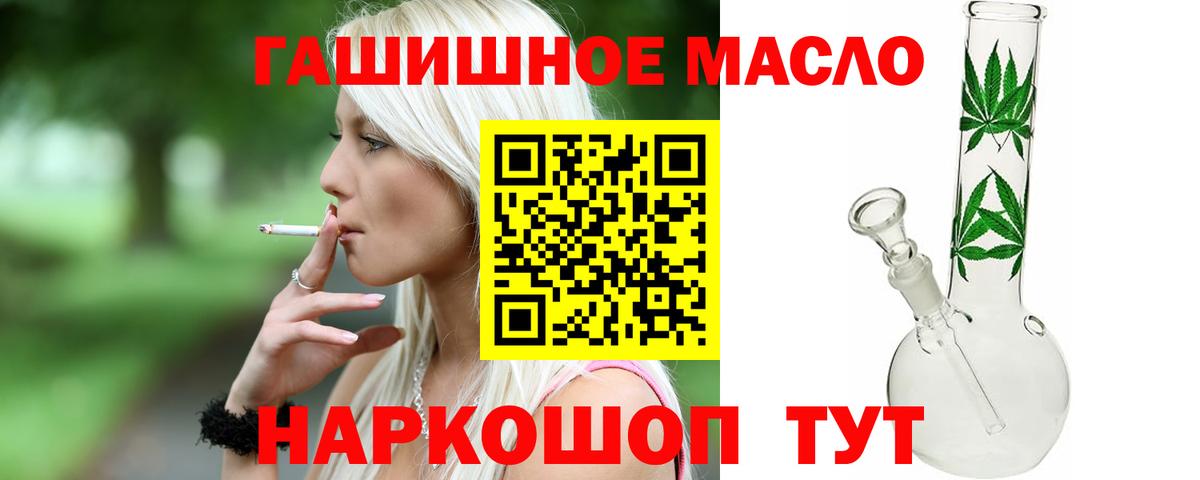 Дистиллят ТГК THC oil Новоалександровск